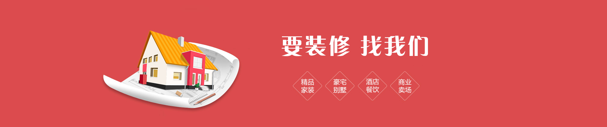 别墅装修公司_高端全包装修设计_豪宅家装报价